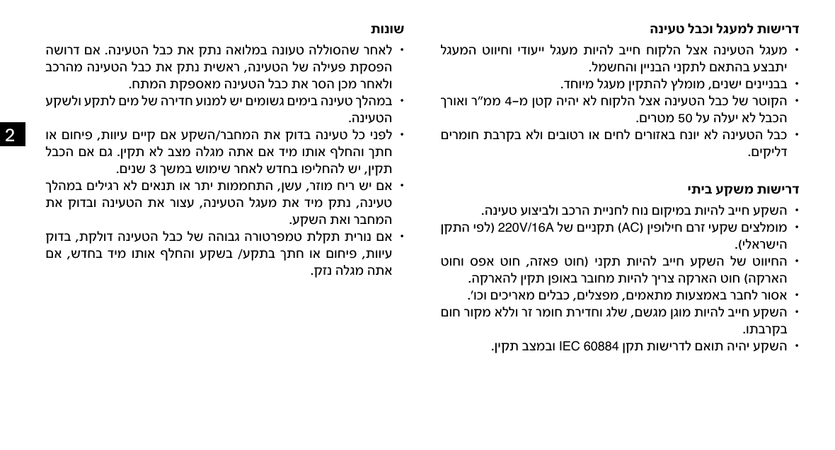 טעינת רבכ2.png