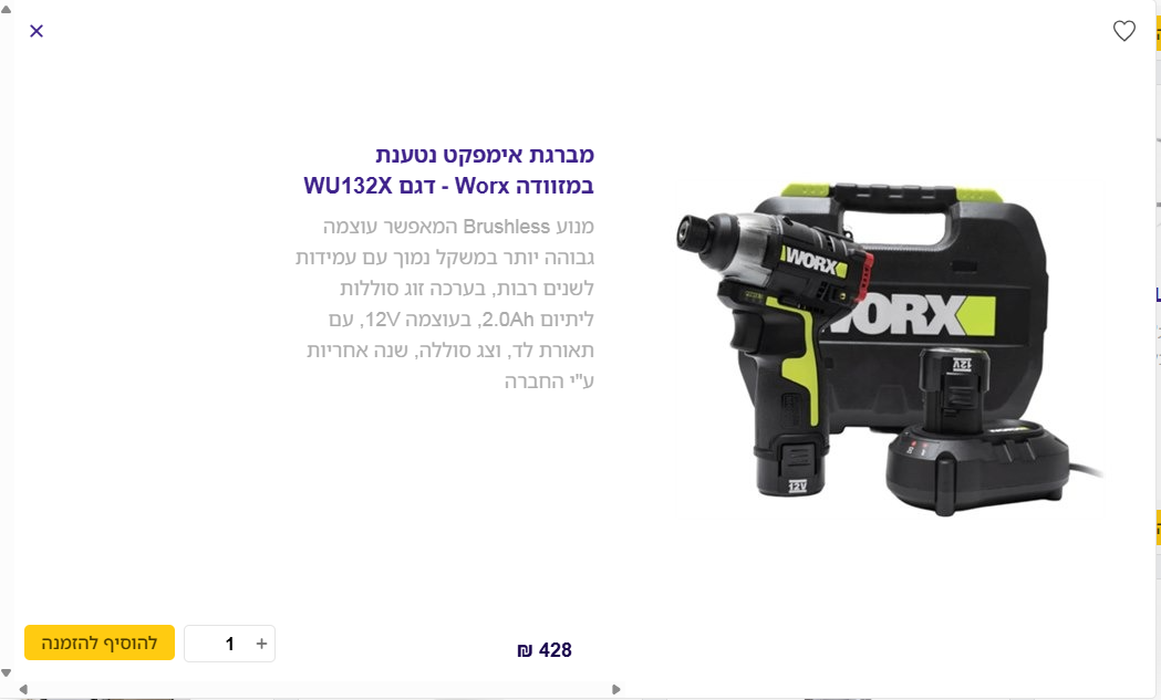 צילום מסך 2026-05-03 123054.png