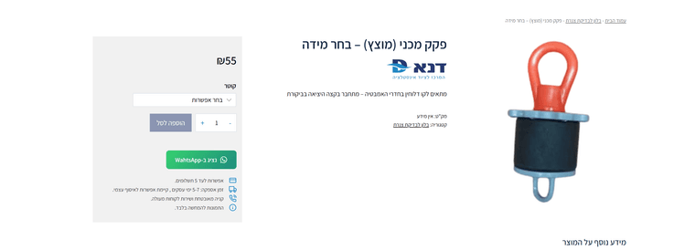 צילום מסך 2026-06-04 005418.png