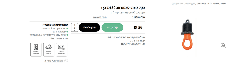 צילום מסך 2026-06-04 005408.png