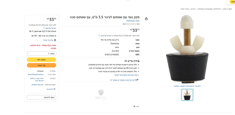 צילום מסך 2026-06-04 005115.png