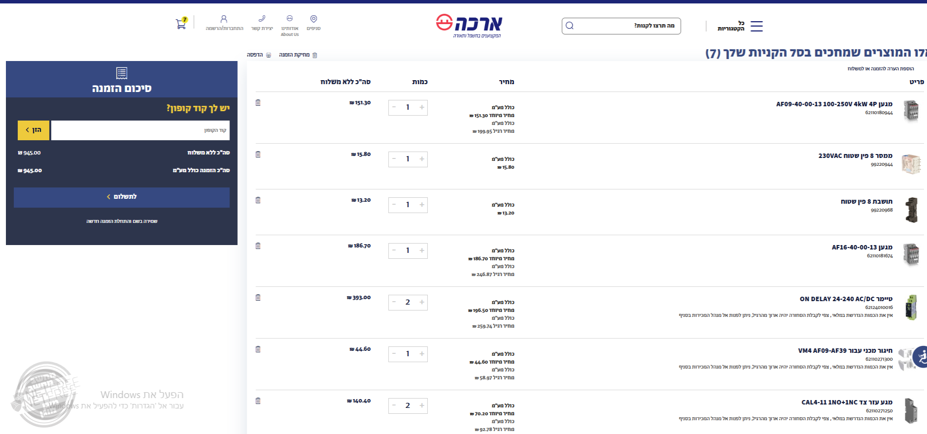 חלקים לגנרטור.png